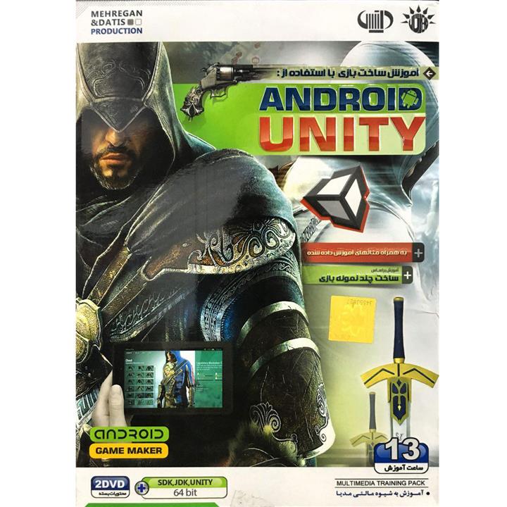 گروه نرم افزاری مهرگان آموزش ساخت بازی برای اندروید با یونیتی